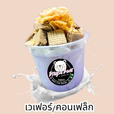 อาหาร หรือ เครื่องดื่ม