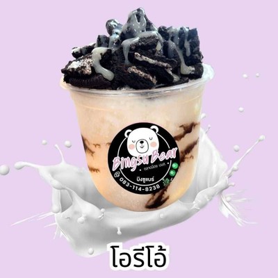 อาหาร หรือ เครื่องดื่ม