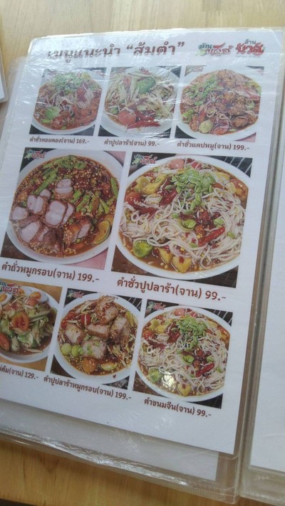 ป้ายราคาหรือสมุดเมนู