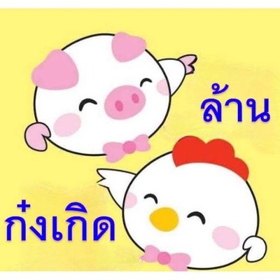 รูปโปรไฟล์