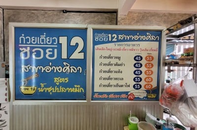 ป้ายราคาหรือสมุดเมนู