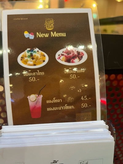 อื่นๆ