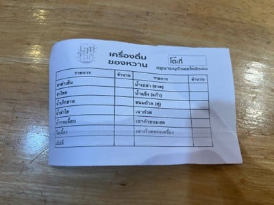 อื่นๆ