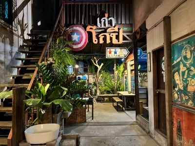 อื่นๆ