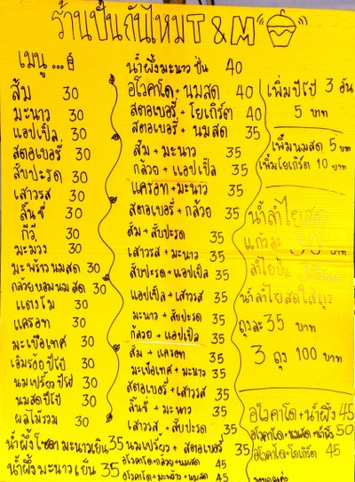 ป้ายราคาหรือสมุดเมนู