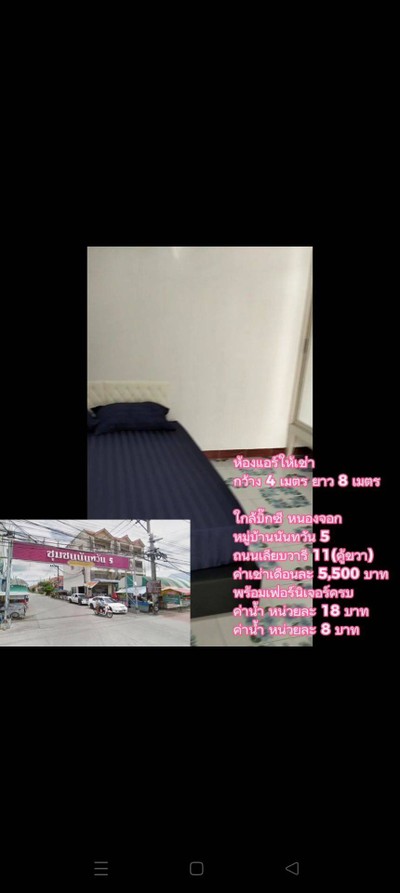 เฟอร์นิเจอร์ครบ เตียง 6 ฟุต ตู้กระจก เสื้อผ้าบานใหญ่