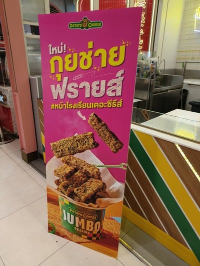 ป้ายราคาหรือสมุดเมนู