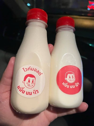 ไวท์มอลต์ นมสด