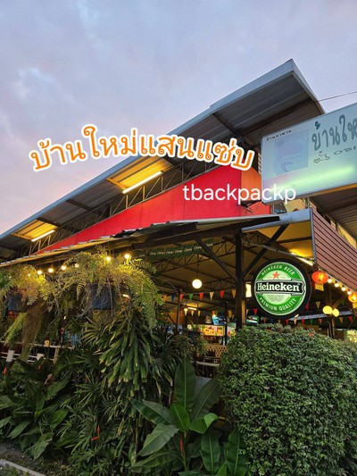 หน้าร้าน