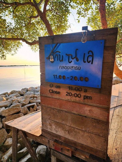 หน้าร้าน
