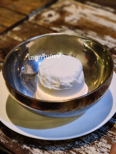ไอศกรีมกะทิ