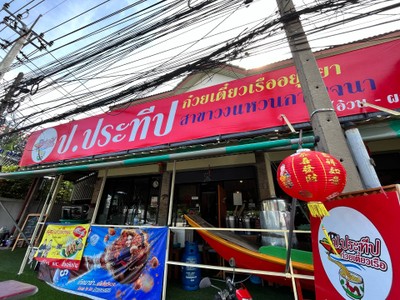 อื่นๆ