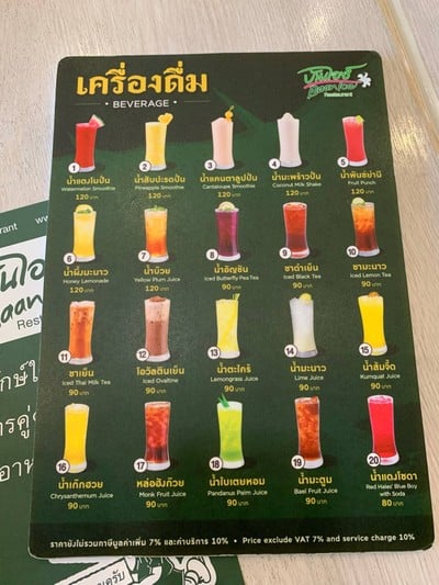 อื่นๆ