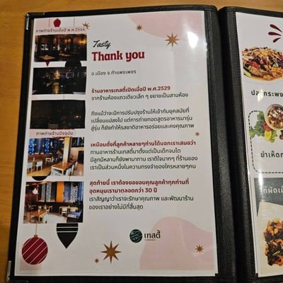 อื่นๆ