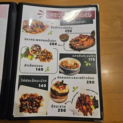 อื่นๆ