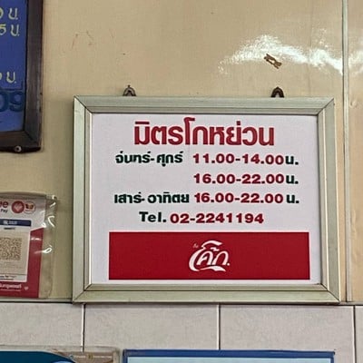 อื่นๆ