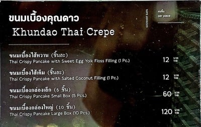 ป้ายราคาหรือสมุดเมนู
