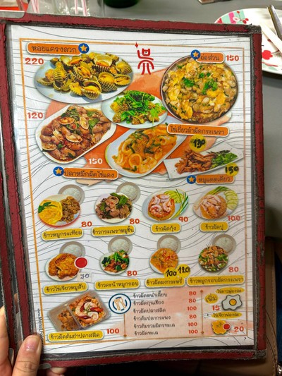 อื่นๆ