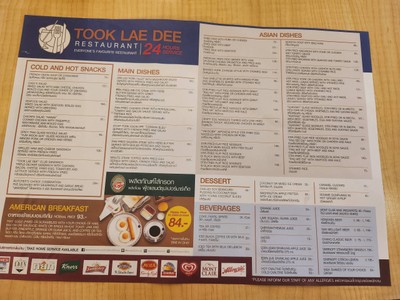 ถูกและดี เดอะ สตรีท