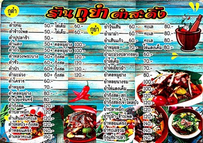 ป้ายราคาหรือสมุดเมนู