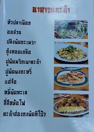 นิวบะโภชนา -