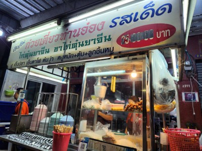 หน้าร้าน