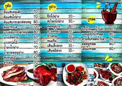 ป้ายราคาหรือสมุดเมนู