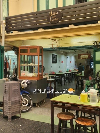หน้าร้าน