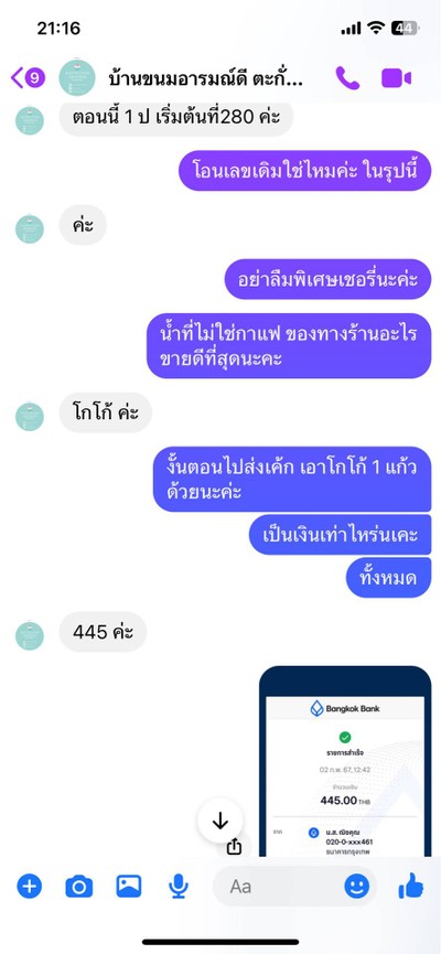 อื่นๆ
