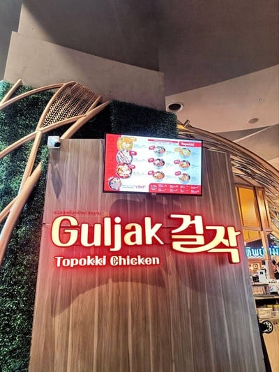 หน้าร้าน