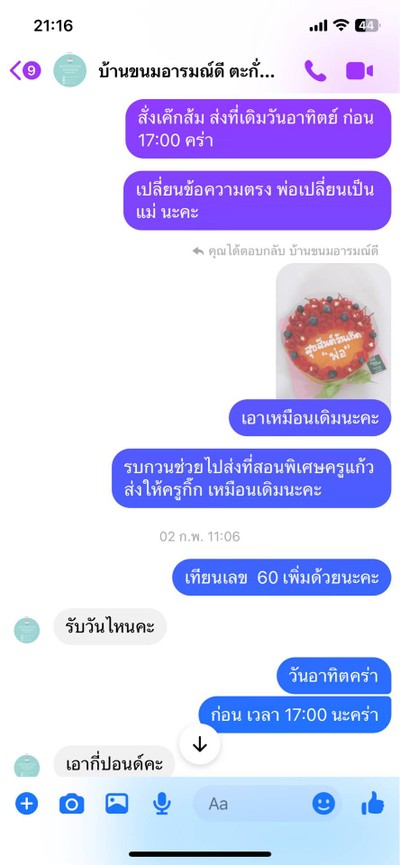 อื่นๆ