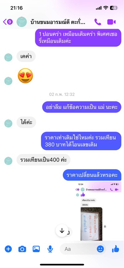 อื่นๆ