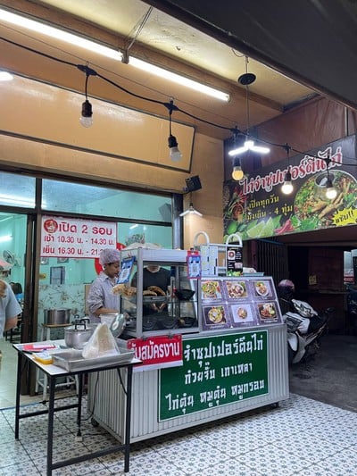 ร้านไก่จ๋าซุปเปอร์ตีนไก่