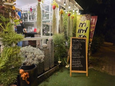 หน้าร้าน