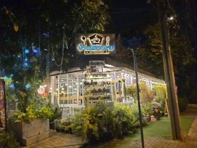 หน้าร้าน