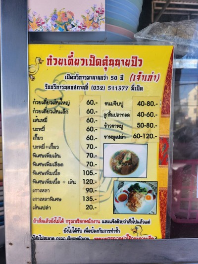 อื่นๆ