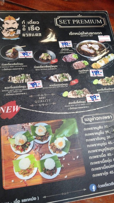 ป้ายราคาหรือสมุดเมนู