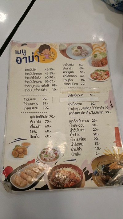 ป้ายราคาหรือสมุดเมนู