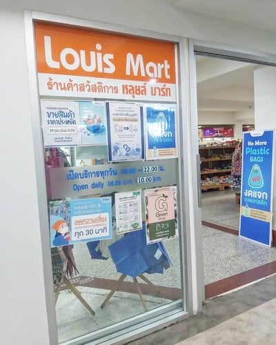 หน้าร้าน