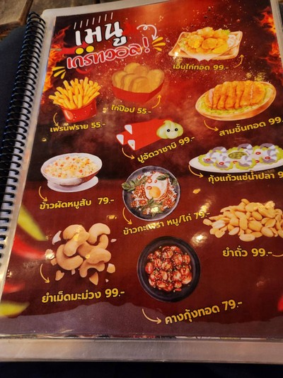 อื่นๆ