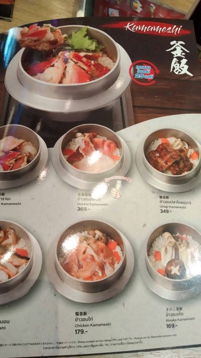 เมนู Tsubohachi สึโบฮาจิ (Robinson Ratchaphruek) โรบินสัน ราชพฤกษ์