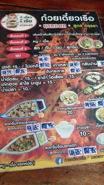 ป้ายราคาหรือสมุดเมนู