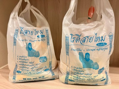 โรตีสายไหม