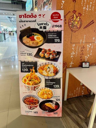 ป้ายเมนู