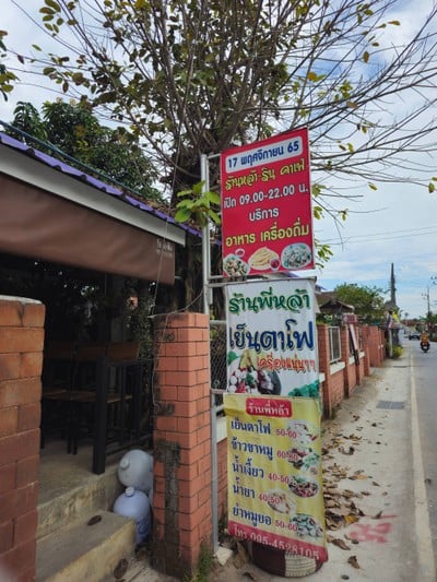 อื่นๆ