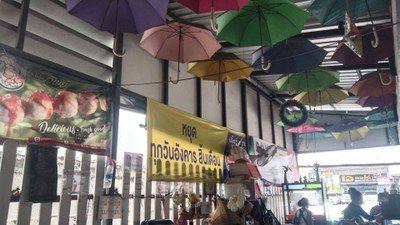 บรรยากาศ