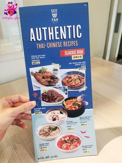 ป้ายราคาหรือสมุดเมนู