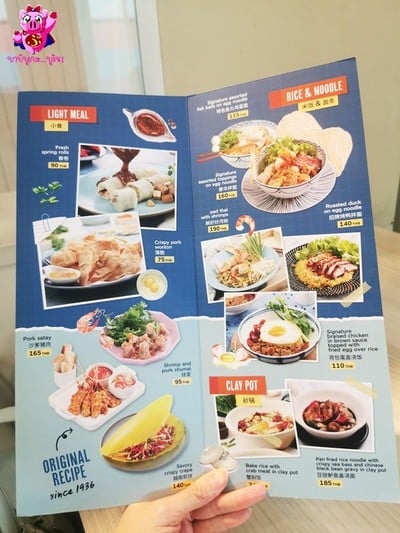 ป้ายราคาหรือสมุดเมนู