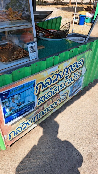 หน้าร้าน