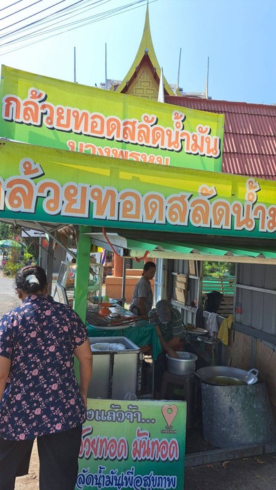 หน้าร้าน